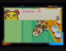 【ハム太郎4】ハムスター生活、始めたのだ【実況】part7