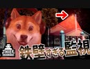 【泥棒シミュ#14】死角なし！？監視カメラだらけの豪邸から高級車を盗め！