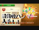 【カービィハンターズ】　遂に最強のハンマー入手！！これでミッションも捗る？