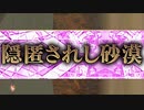 【初めてのIGAゲー】Bloodstained:RotN Part20【実況】