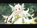 【もんむす・くえすと! 実況プレイpart14】TMRごっこ不可避[同人ゲーム]