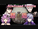 「あなたは？」砂漠の王・葛葉と元AXFメンバー邂逅