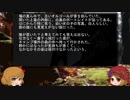 ゆっくり怪談 山怖341