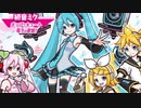 【実況】いまさら始めるにゃんこ大戦争（初音ミクコラボ（39連ガチャ）編）part160
