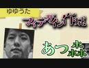 【#あつまれどうぶつの森 #ACNH】マイデザインで #ゆゆうた さんを描いてみた【youtube生放送早送り】