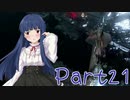 【ゆっくり実況プレイ】　におー！-21　【雪美ちゃん家のゲーム部屋】