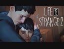【Life Is Strange2 】人生は実況よりも奇なりな【実況】Part08
