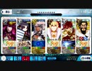 ☆３以下とNPCと配布礼装でデメテル