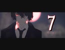 【MMD文スト】BEAST太宰さんで7