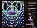 東方永夜抄 Normal Aルート 結界組 初クリア