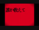 音大卒のママがキケンな関係(赤イ他人さん)を歌ってみた//のんこ