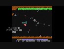 【 ファミコン プレイ音声 】 グラディウス 4面 神曲