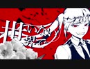 Jane Doe/初音ミク