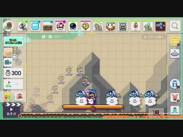 幻のクリエイトゲーム『スーパーマリオメーカー2』垂れ流し その31