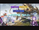 ゆかりとあかりのMTG開封動画　～イコリア編　Part.1～