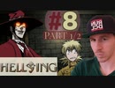 【海外の反応 アニメ】 HELLSING OVA 8話 パート 1-2 アニメリアクション