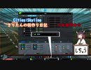 【Cities: Skylines】きりたんの街作り日記 part2