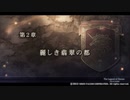 【解説＆実況】閃の軌跡Ⅰ　ストーリー#15