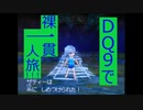 【縛りプレイ】DQ9で裸一貫一人旅！Part8【ゆっくり実況】