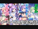 【実況】あいりすミスティリア！初見プレイ Part338