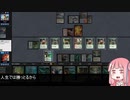 【パイオニア】茜ちゃんは自作デッキで遊びたい【創造の歌】