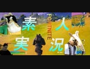 【実況】ド素人でも、『FORTNITE』で遊びたい！！