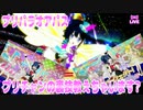 プリパラオアパス～プリチャンの裏技教えちゃいます?～