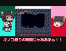 きりたんのグダグダ洞窟物語part20