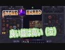【StoneShard】古き良きドット絵RPG!【2DRPG】#4