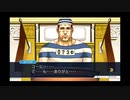 ◉すこぶる真面目に逆転裁判3を実況プレイpart39◉