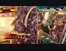 【三国志大戦6】高みを目指して走るメロス (96) VS 刻印騎馬 【六陣】