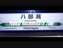 YOUKAI HACHIROGATA ZONE