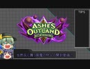 【Hearthstone】これがシュガーの塵積り・三十八瓶目【開封動画】
