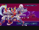 【Zチェイサー】ロックマンZXA（ノーマル）ランク3位