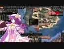 【HoI4】黒旗が世界を埋め尽くす　Part.1【ゆっくり実況】