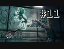 忠犬スタンプって有名なの！？俺が知らないだけか【FF7R】＃１１『惑星を救う物語』