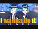 【MMDツイステ】ちび寮服リーチ兄弟で『はやくそれになりたい！I wanna be it !』