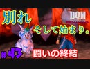 【感動】ストーリークリア..【24歳フリーターの】ドラゴンクエストモンスターズ ジョーカー#43【竜神王創るまで終わんね】【レトロゲーム】