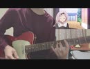 鈴木雅之 『DADDY! DADDY! DO! feat.鈴木愛理』【かぐや様は告らせたい？OP】ギター 弾いてみた Guitar cover