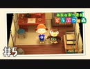【実況】みんなあつまれ どうぶつの森 #5