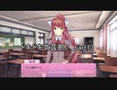 青春を謳歌しよう『ドキドキ文芸部！』実況 part13
