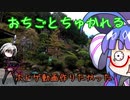 【音街ウナ】ひっさしぶりに仕事したよって【人生実況】