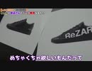 靴が3日で2億円売れてsold out!大スター宮迫とヒカルのTVCM出演が決定しました!