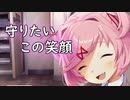 【ドキドキ文芸部】俺、ギャルゲーやるのこれで2作目だわ2