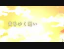 【歌ってみた】黄昏ゆく想い【ぽんこつえれ】