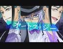 【手描き】オクタヴィネルでオートファジー【ツイステ】