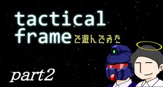 【マイクラ】眠気とロボットに挑む二人の漢達part2【タクティカルフレーム】