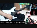 【鬼滅の刃：主題歌】LiSA『紅蓮華』を弾いてみた！ギターカバー ※歌詞字幕付き！ Demon Blade 『Gurenhua』GUITAR COVER！