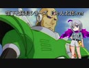 部下と隊長シリーズ　にゃん太郎.ver