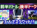 ３人でスクワッドしてビクロイを狙えるかは、この動画を観れば分かります！！【フォートナイトライブ】
